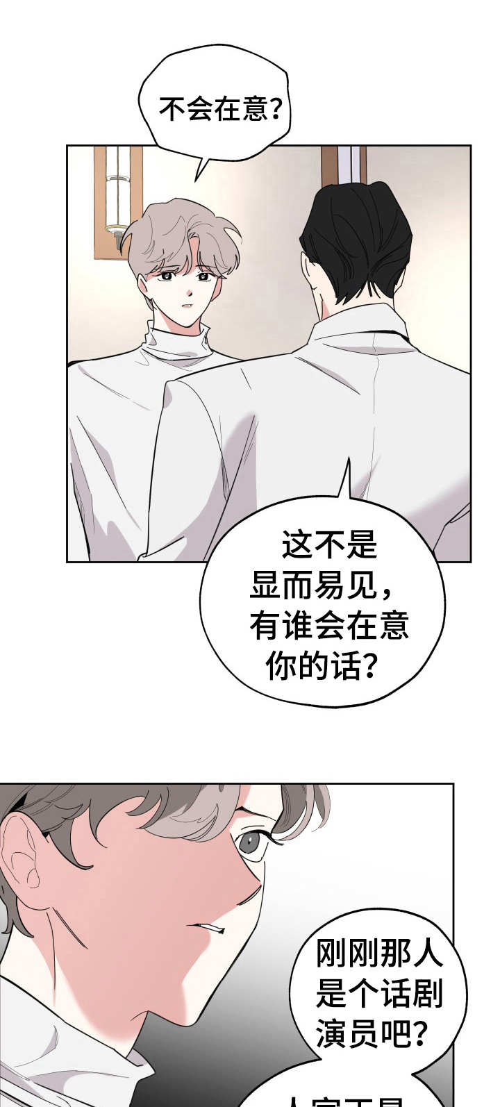 入伍使命漫画漫画,第24章内疚2图