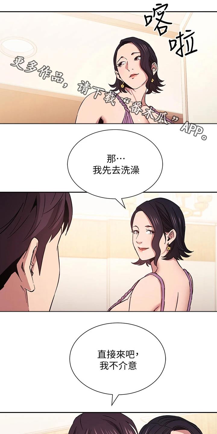 冲出游戏漫画漫画,第95章夸张了1图