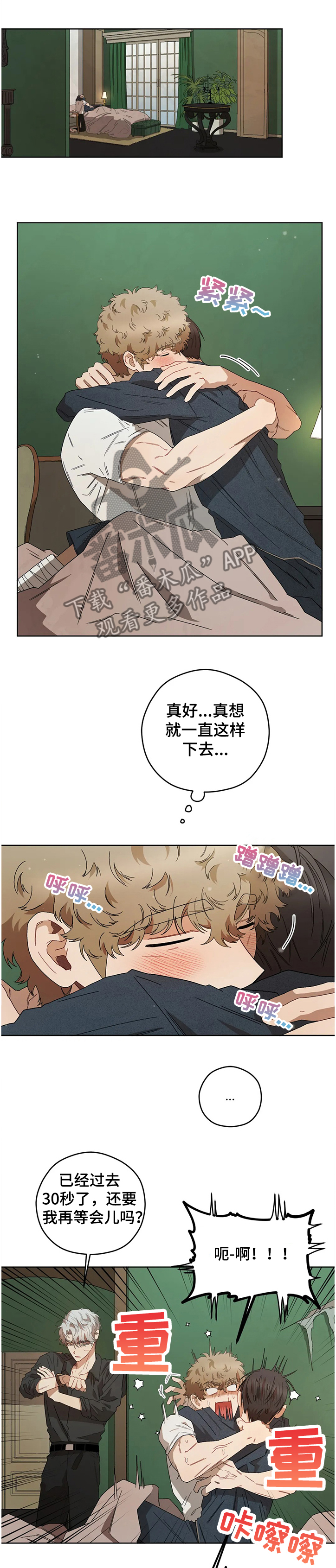 职场漫画作品集漫画,第74章丢失的钥匙1图