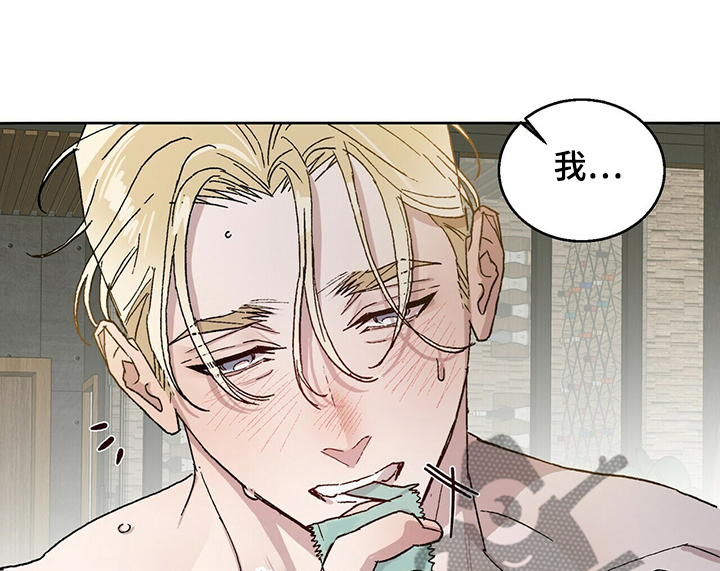 这是真诚的爱吗漫画漫画,第59章我想继续研究1图