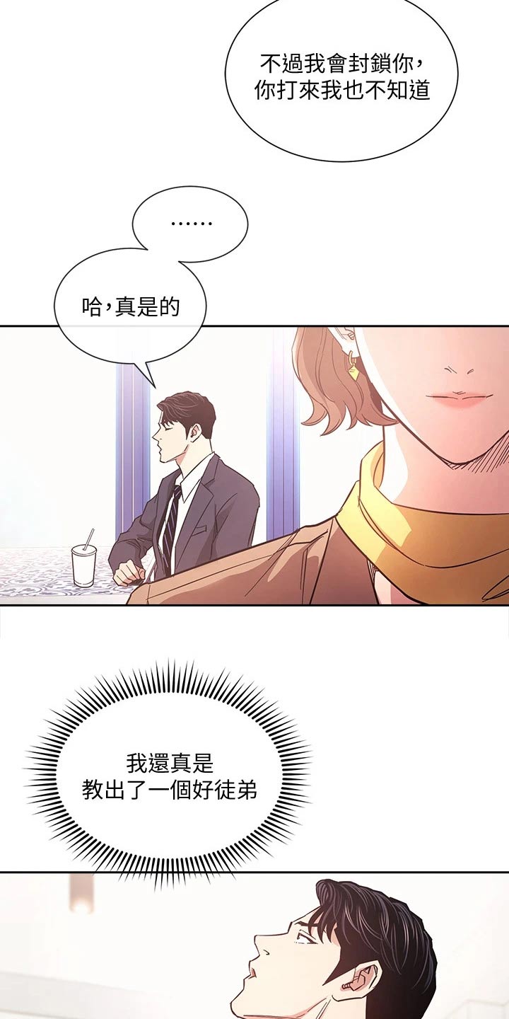 联谊游戏漫画漫画,第117章最后帮忙2图