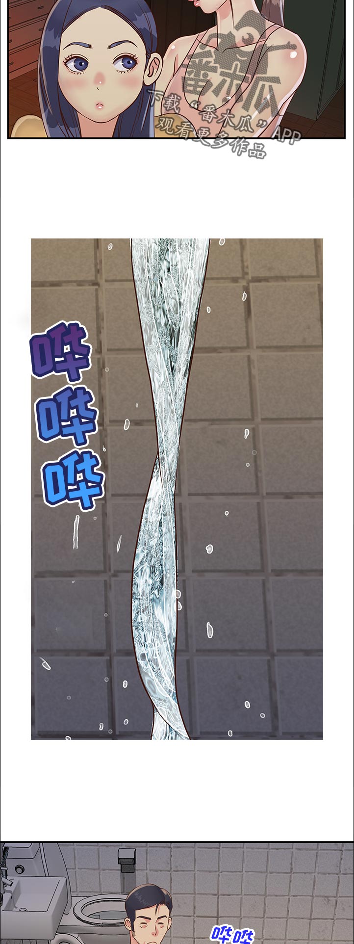恋情点播漫画漫画,第36章特殊2图
