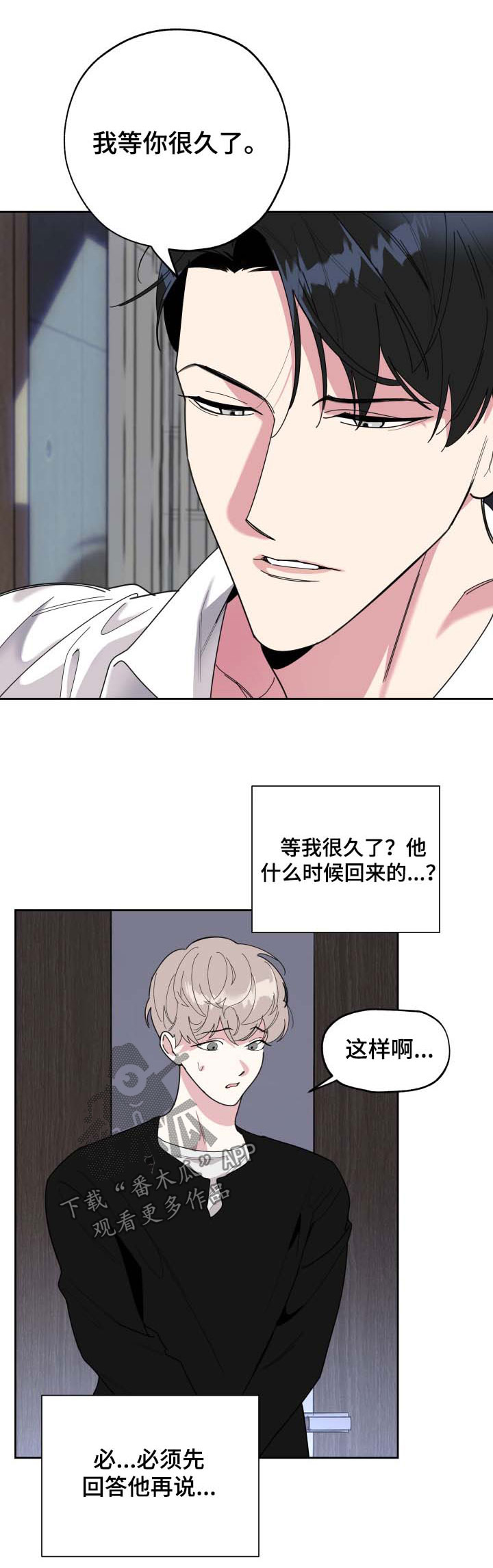 入伍使命漫画漫画,第32章最后一次机会2图