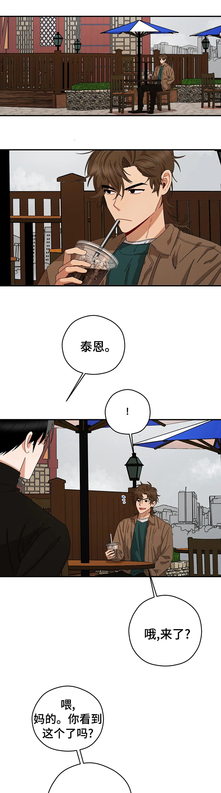 职场漫画作品集漫画,第47章想象2图