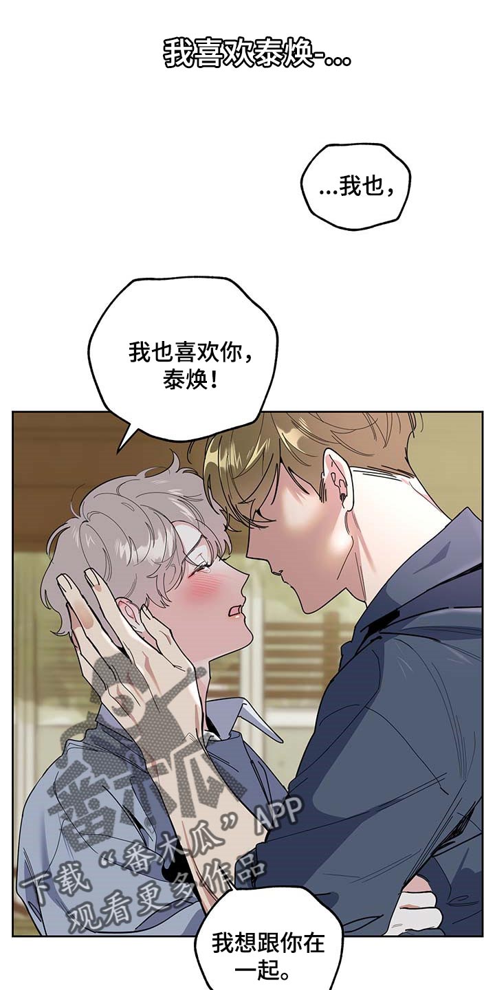 入伍使命漫画免费全集观看漫画,第61章【第二季】正式交往2图