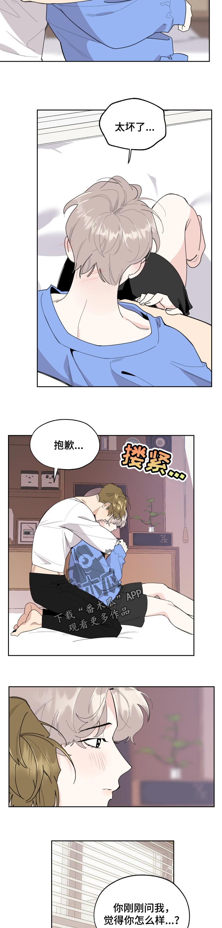 入伍使命漫画漫画,第49章可以亲你吗1图