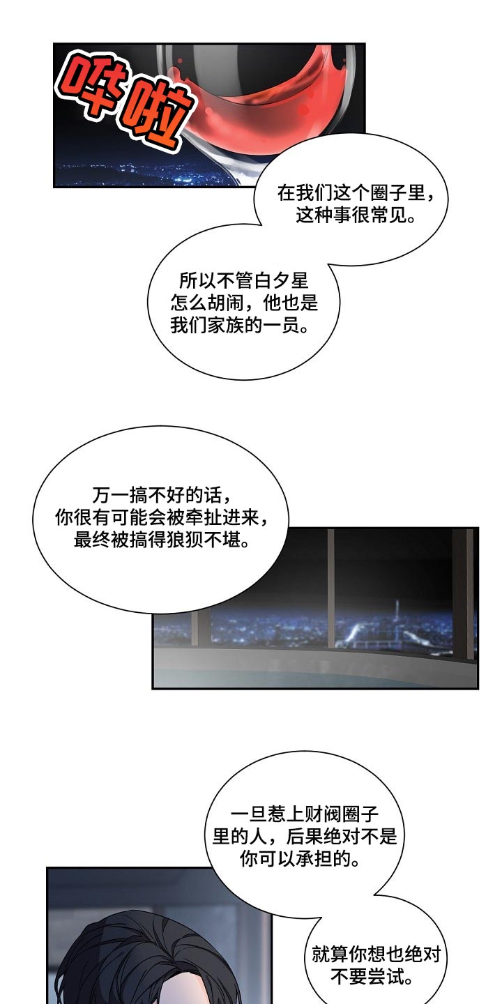 催眠疗法漫画漫画,第70章马蹄莲2图