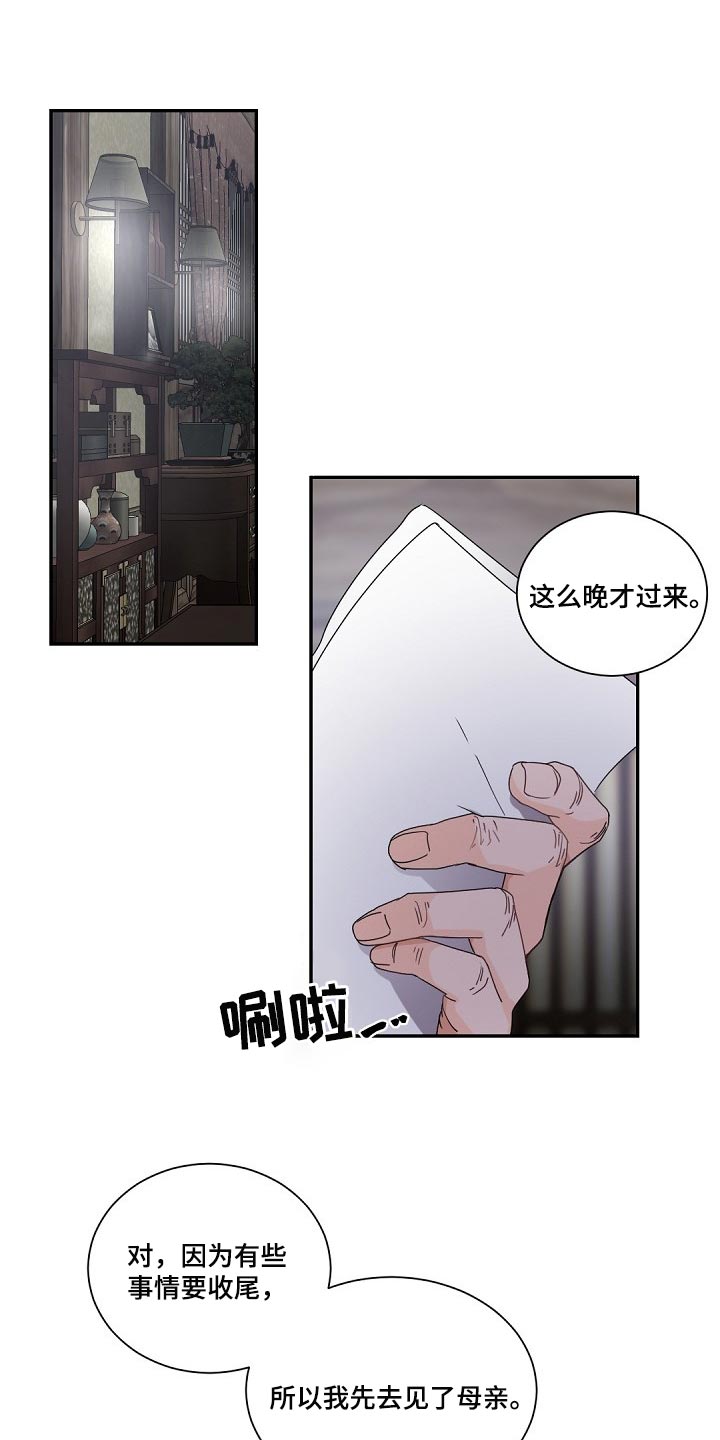 催眠疗法漫画免费阅读看漫画下拉式土豪秋蝉漫画漫画,第93章坚持离开的话1图