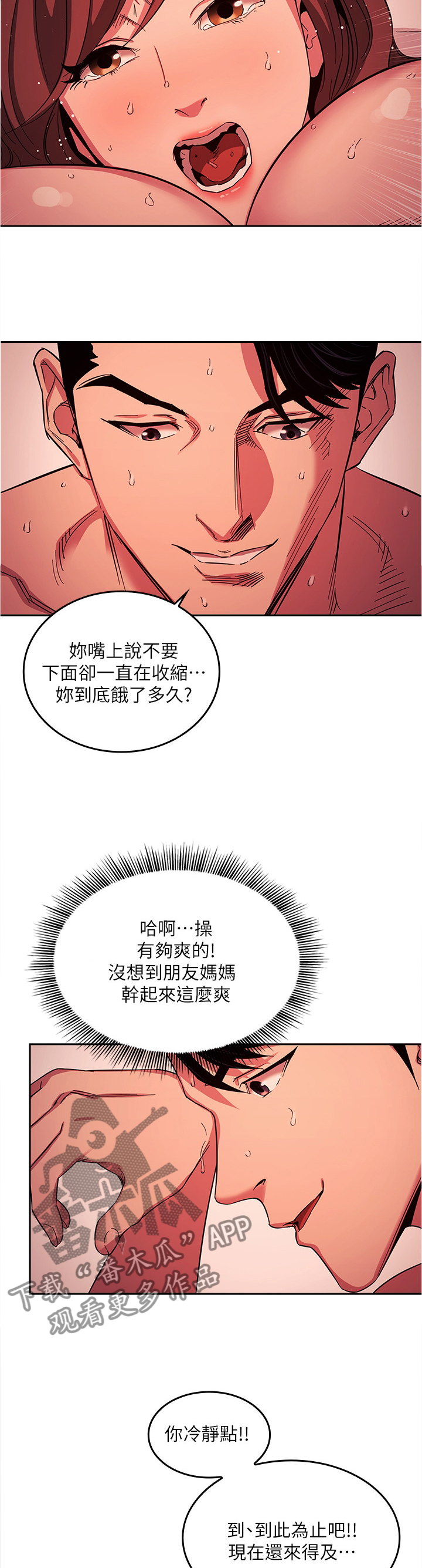 王游戏漫画漫画,第34章终于认清1图