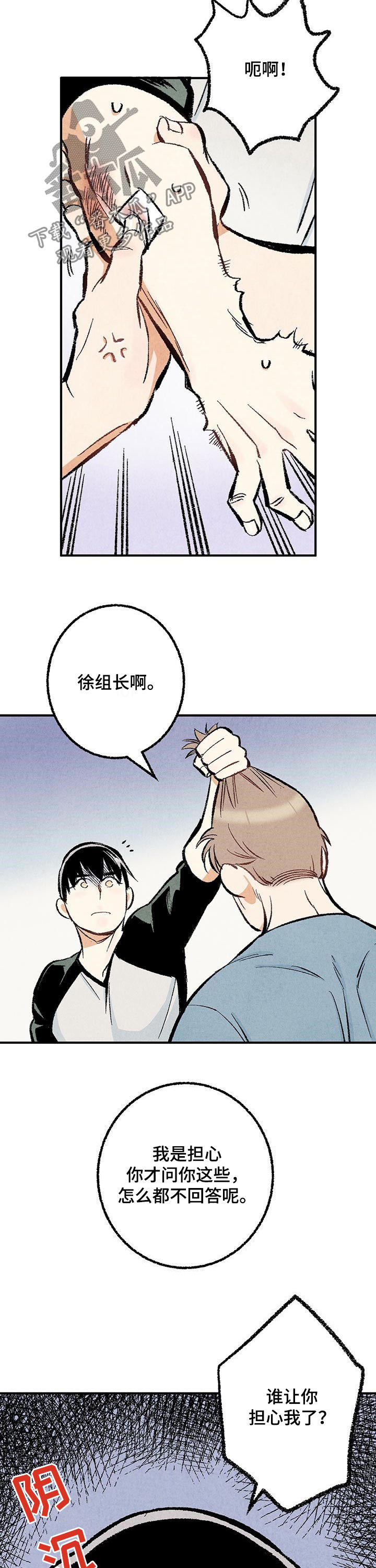 摄影风格漫画漫画,第2话6图
