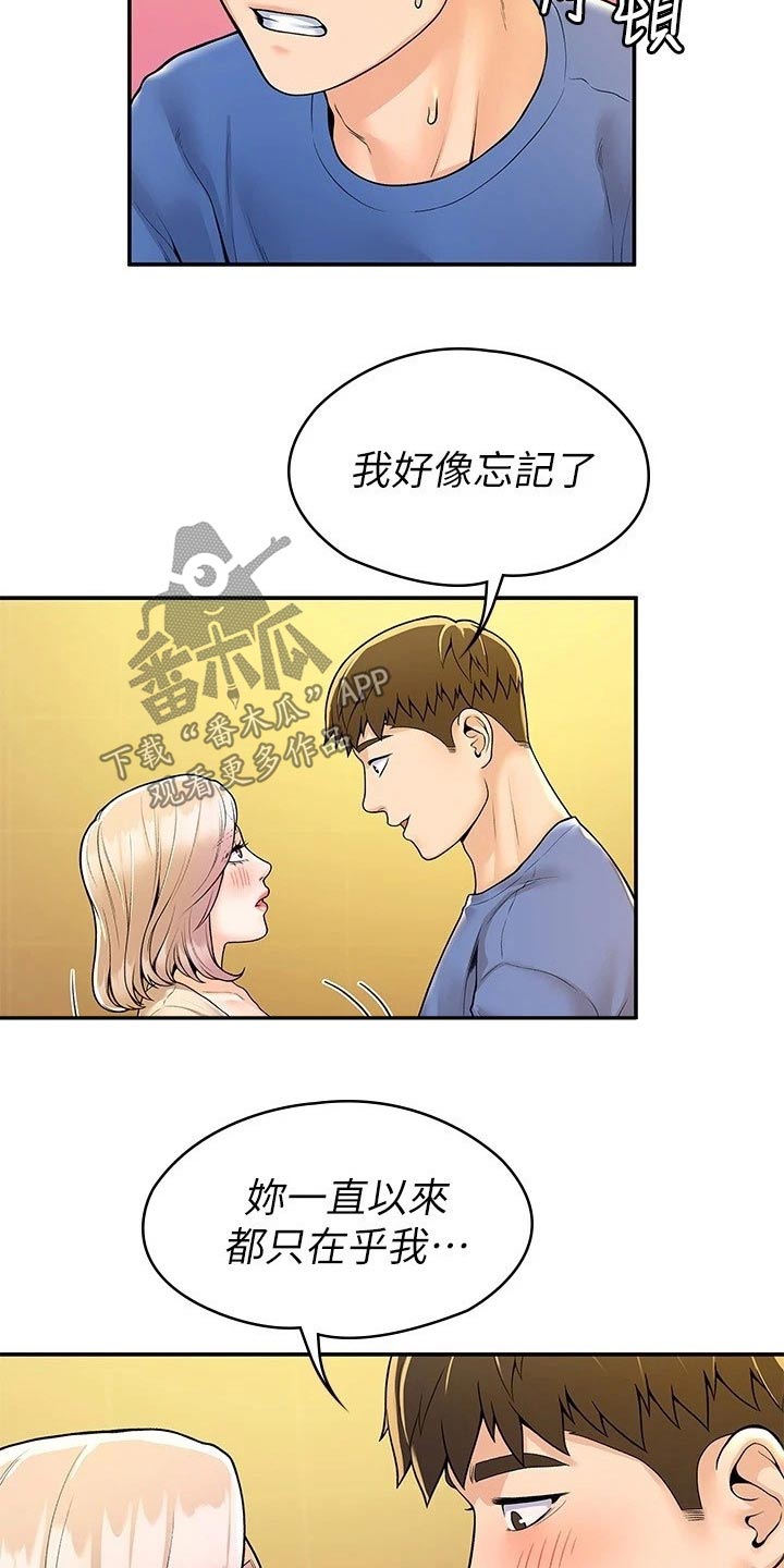 穿越时间漫画漫画,第120章：5图