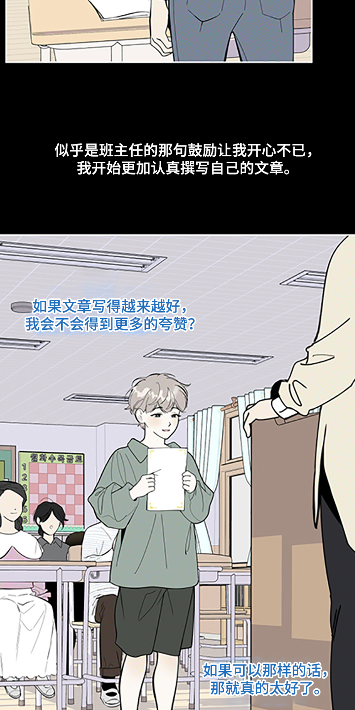 入伍使命漫画漫画,第91章【第二季】支柱崩塌2图