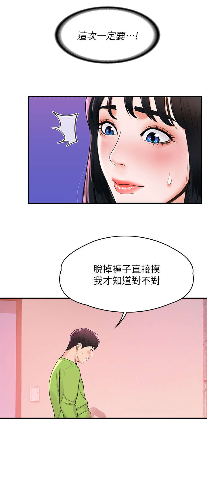 漫画穿越合集漫画,第202章：7图