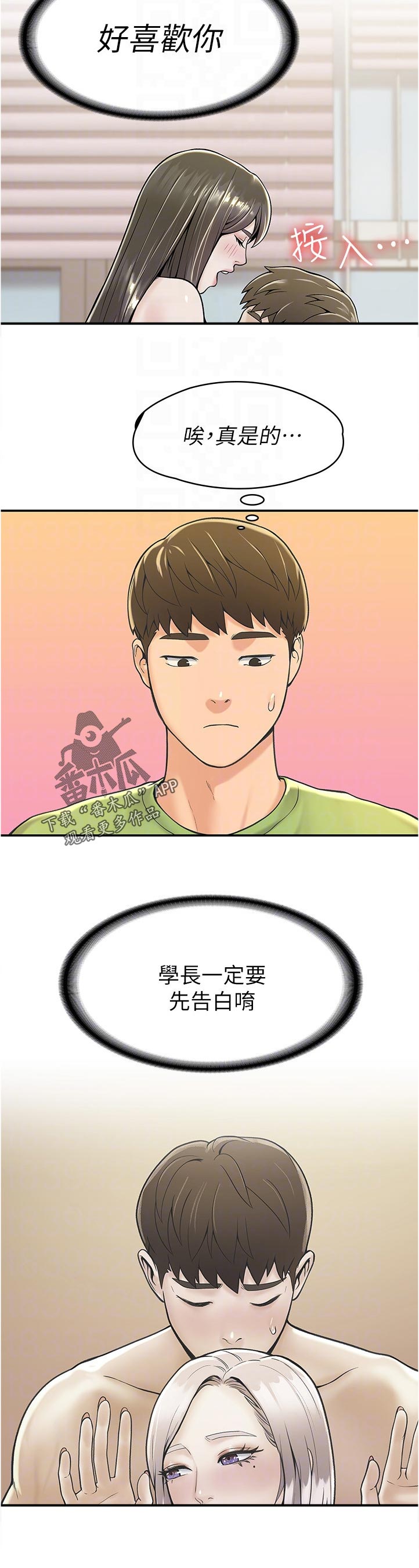 穿越时间的动漫片段漫画,第155章：6图