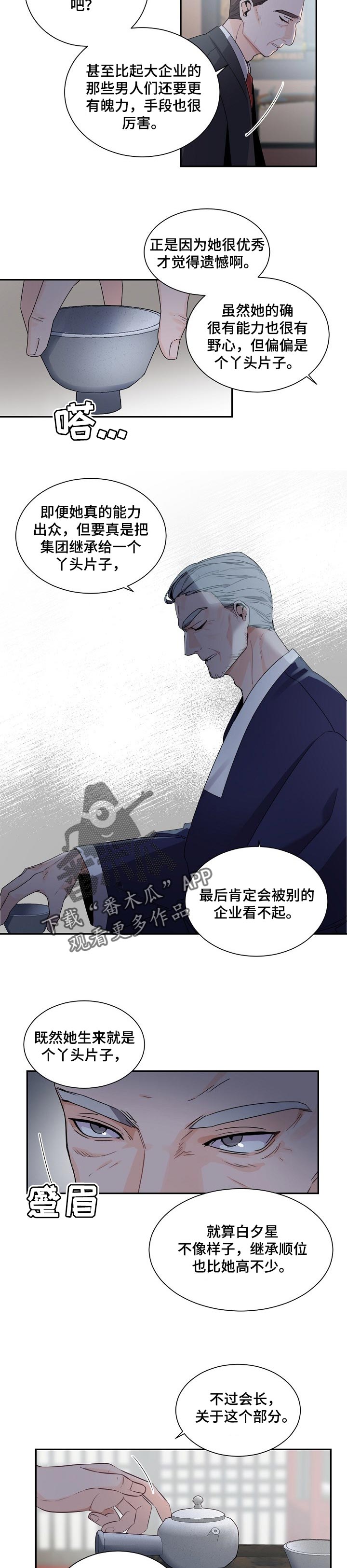 催眠疗法漫画下拉式漫画免费观看漫画,第63章自重1图