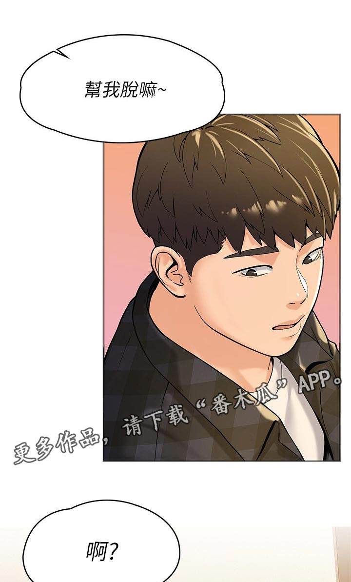 穿梭时间漫画漫画,第46章：3图