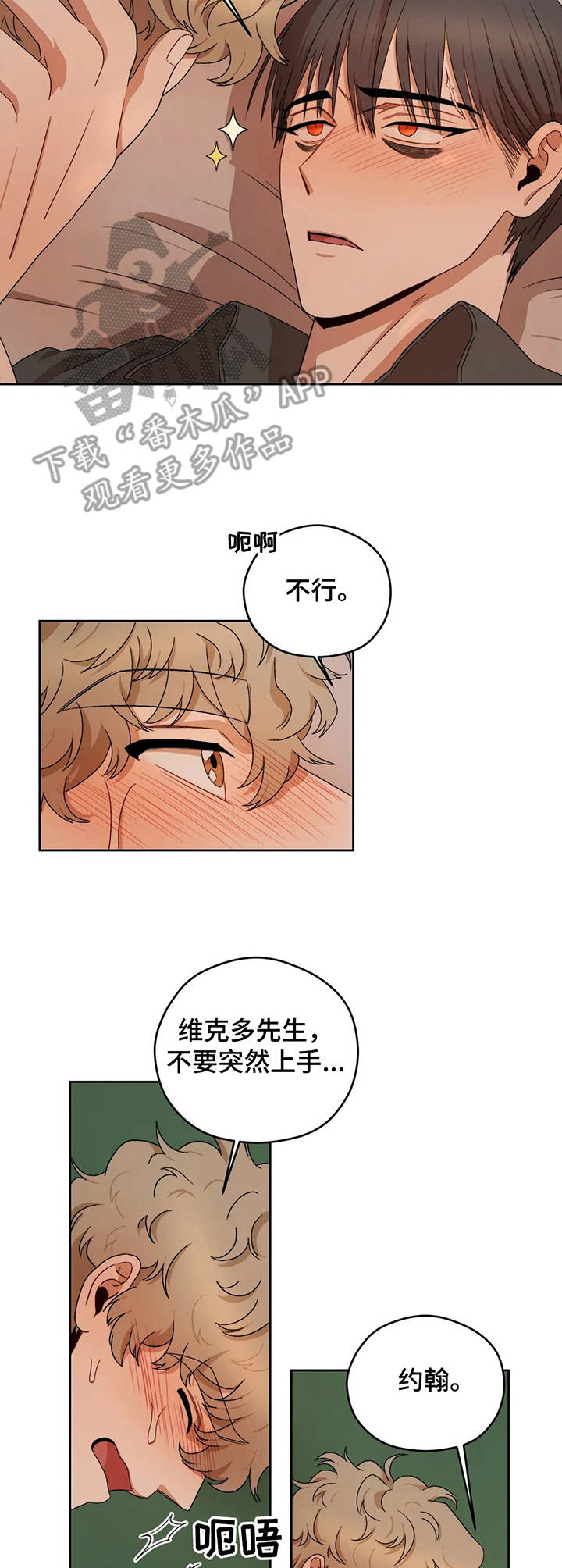 一个关于职场的漫画漫画,第12章梦话1图