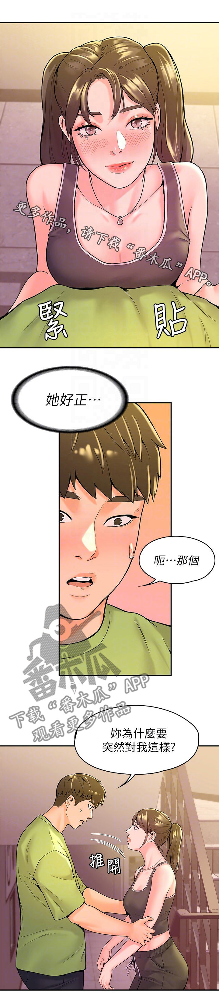 漫画时间穿越漫画,第37章：3图