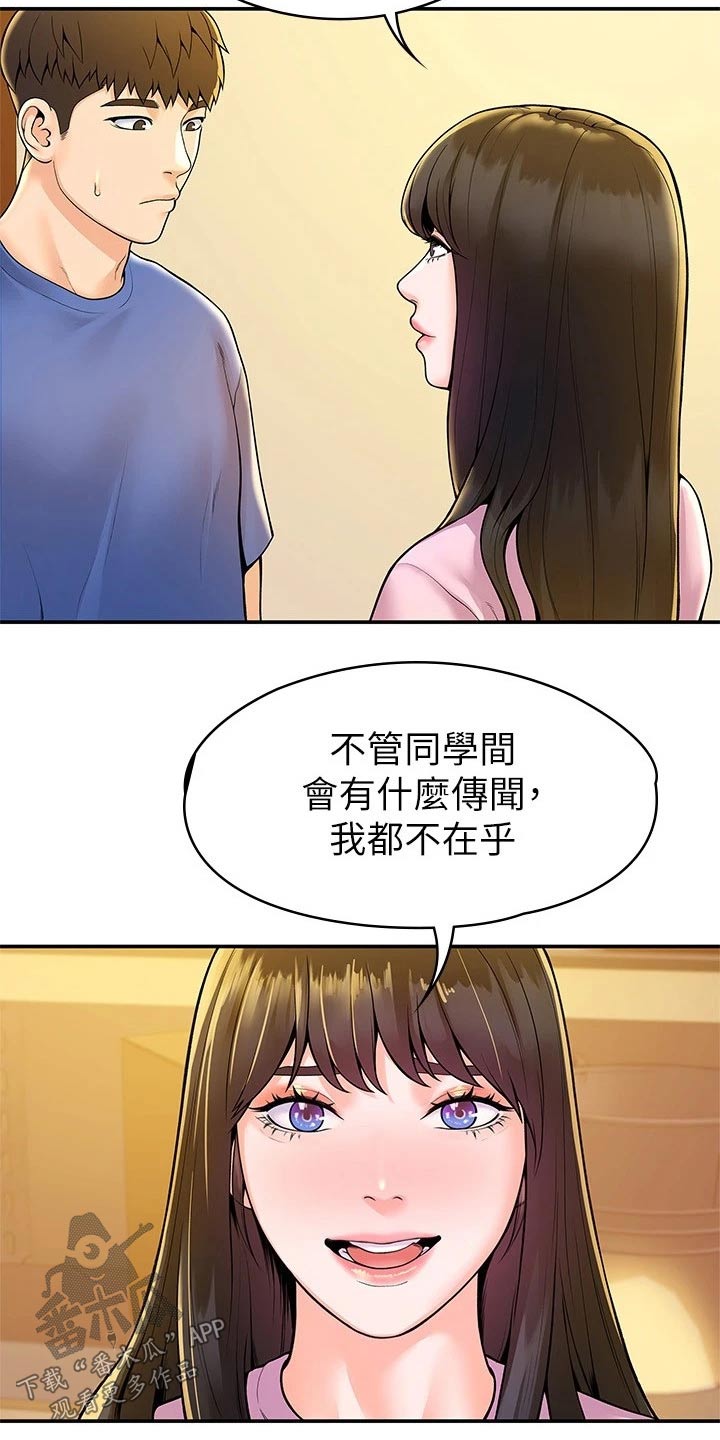 好看的穿越漫画大全漫画,第130章：5图