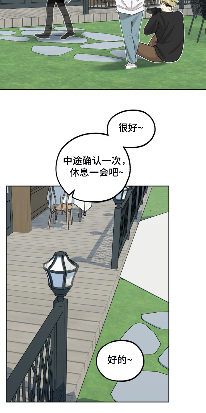 入伍使命漫画213漫画,第107章【第二季】不正常的关系2图