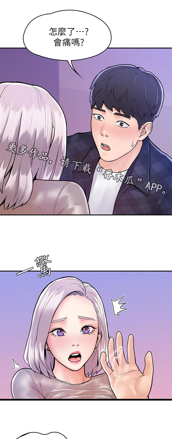 穿梭时间漫画漫画,第61章：3图