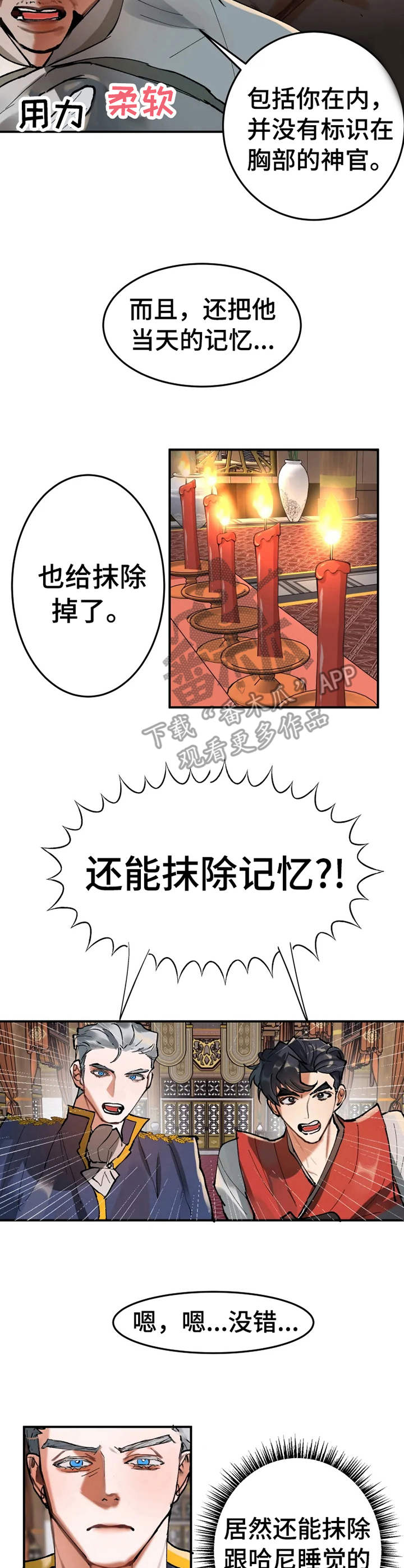 恶性依赖漫画在哪里看漫画,第86话 866图