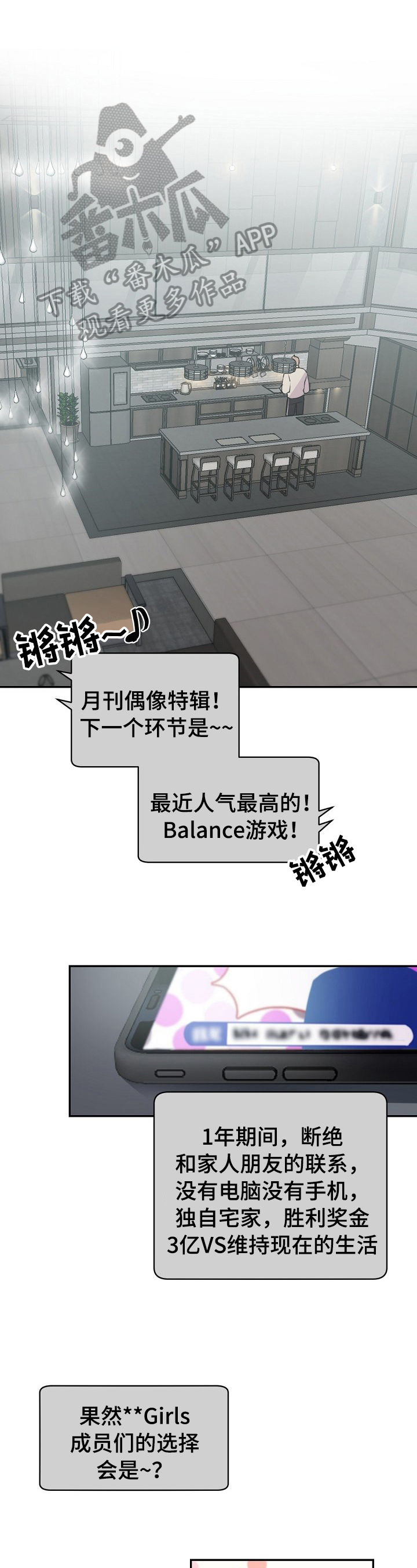 催眠大家族漫画,第20章劝告2图