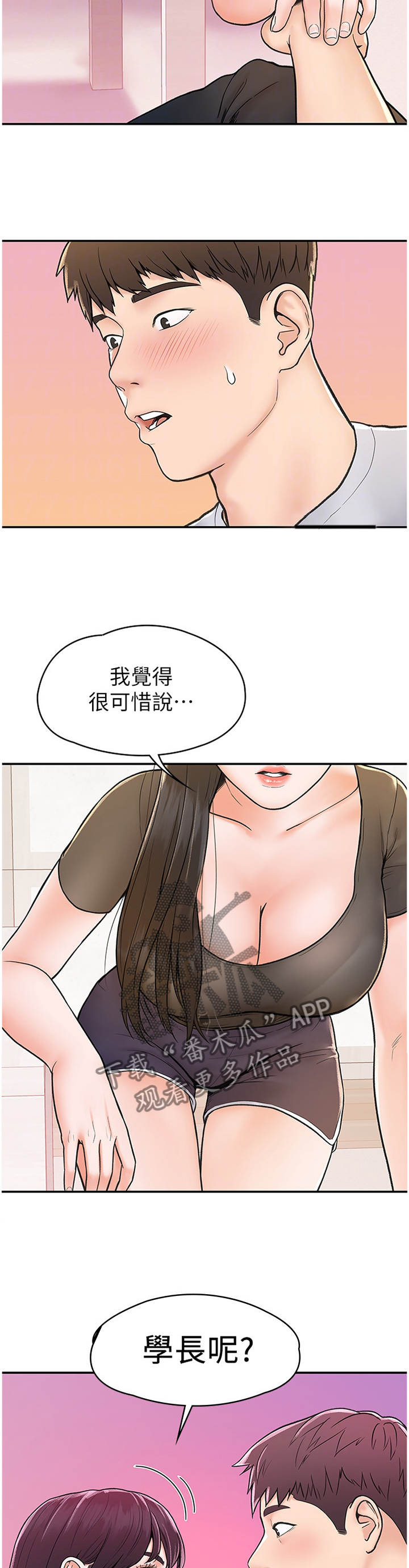 穿越时间漫画漫画,第185章：6图