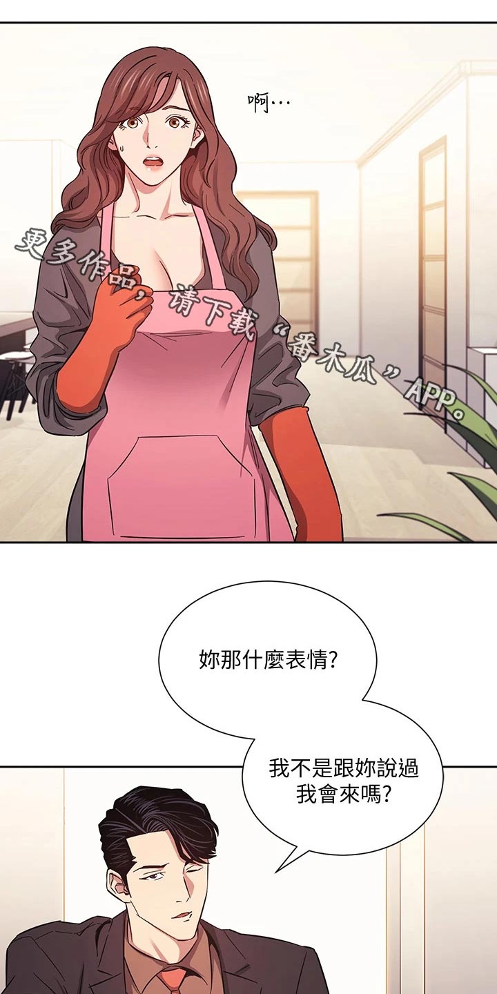 整容游戏漫画漫画,第90章曾经1图