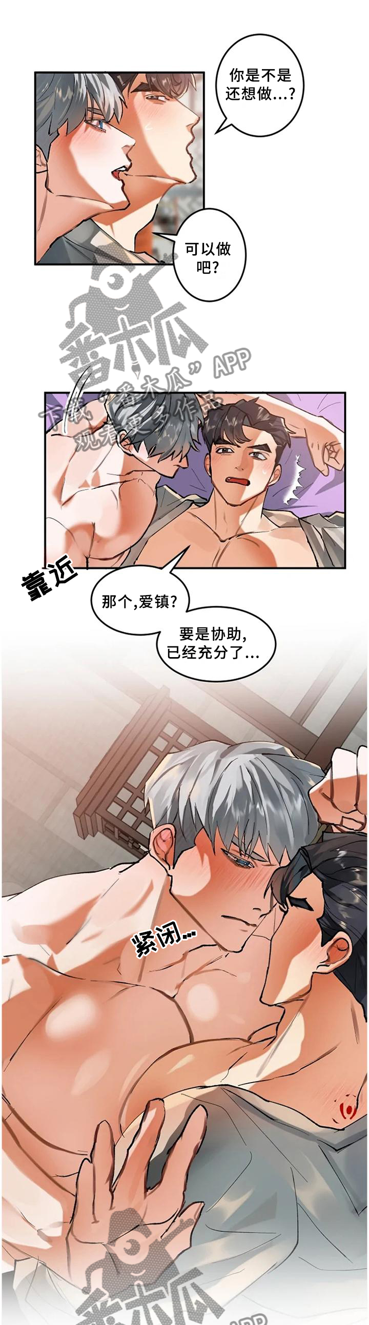 唯一的我漫画,第30话 305图