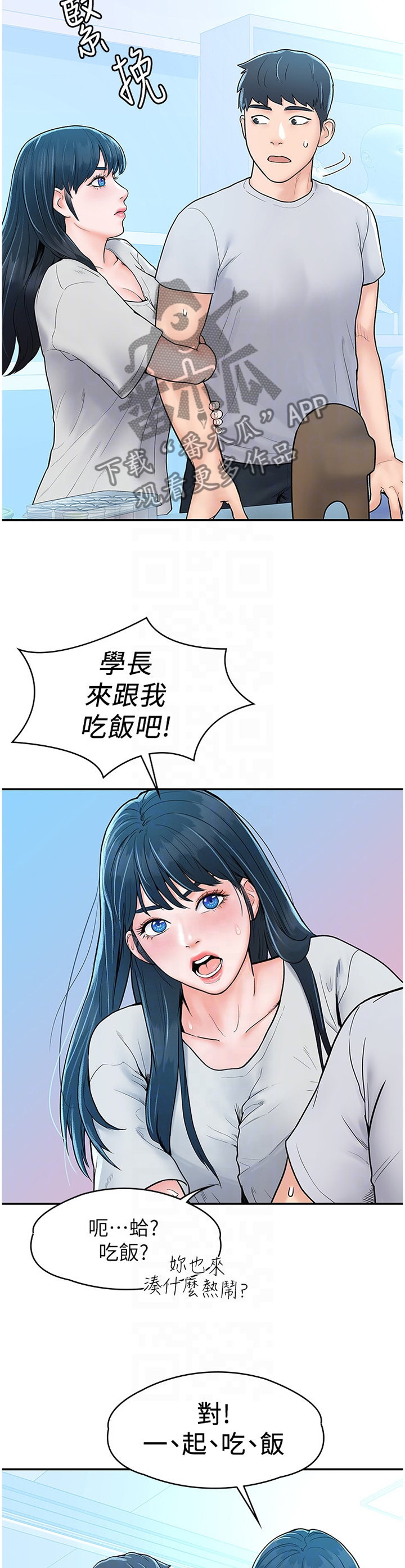 动态漫画穿越漫画,第184章：6图