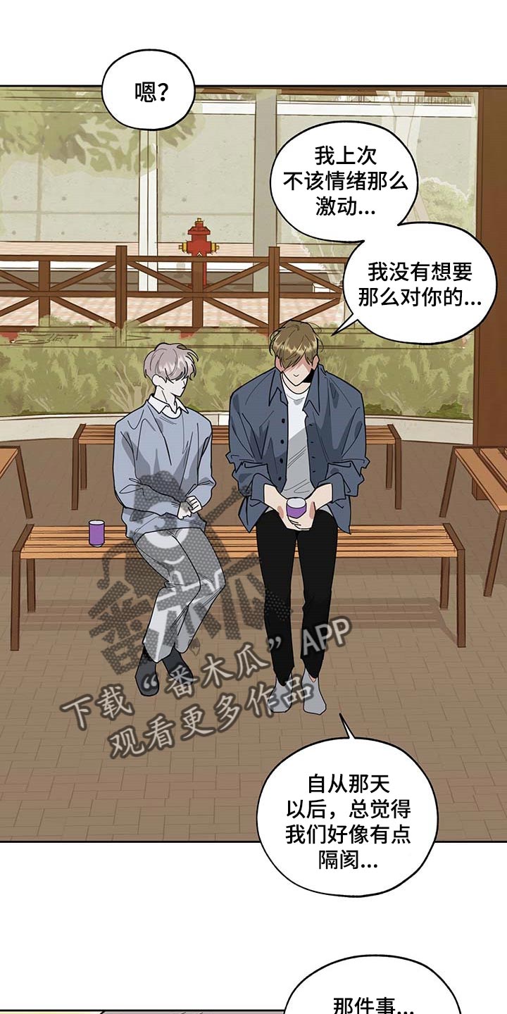 入伍使命漫画漫画,第60章我也喜欢你（第一季完结）2图