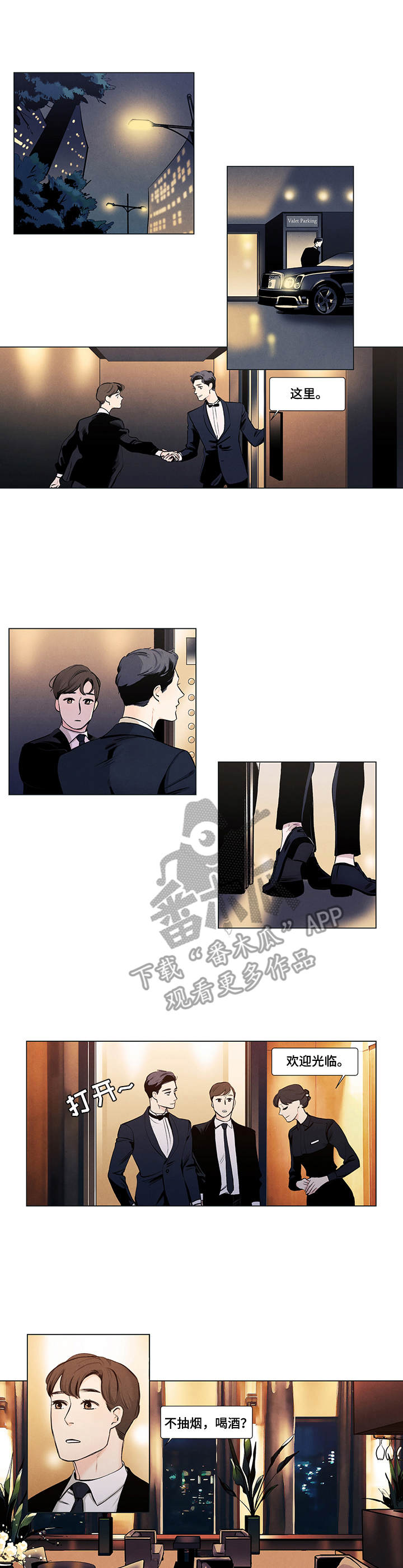 隔壁的男人漫画漫画,第14章：赖皮小狗5图
