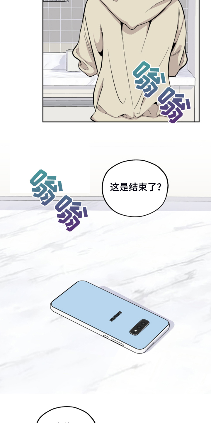 入伍使命漫画漫画,第101章【第二季】依旧等待2图