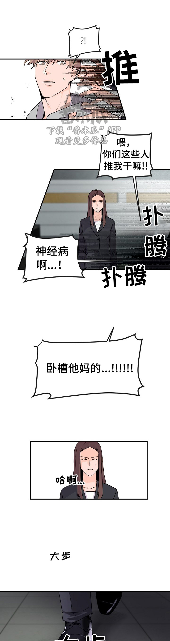 催眠大家族漫画,第10章先从禁烟开始2图