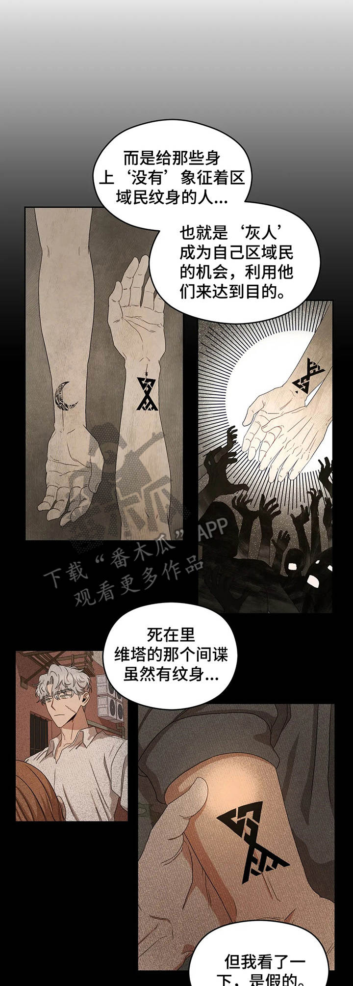 一个关于职场的漫画漫画,第17章任务1图