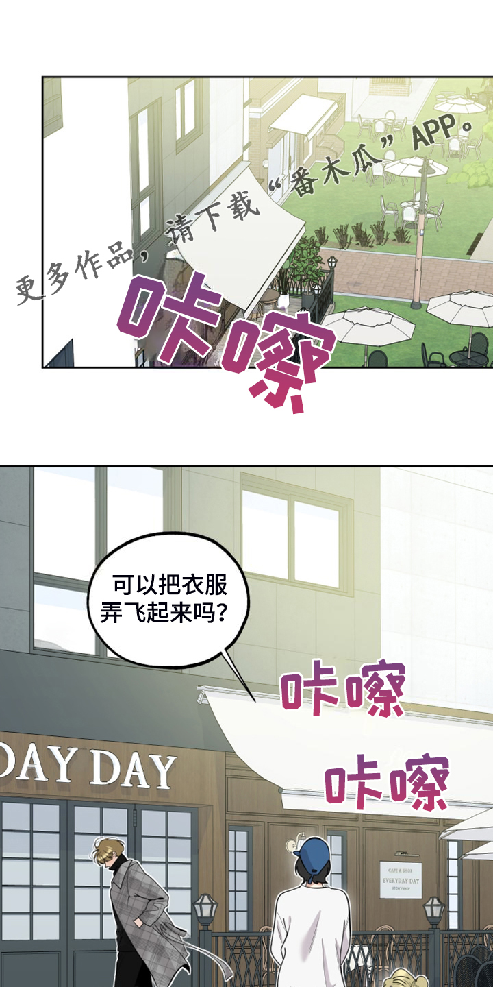 入伍使命漫画213漫画,第107章【第二季】不正常的关系1图