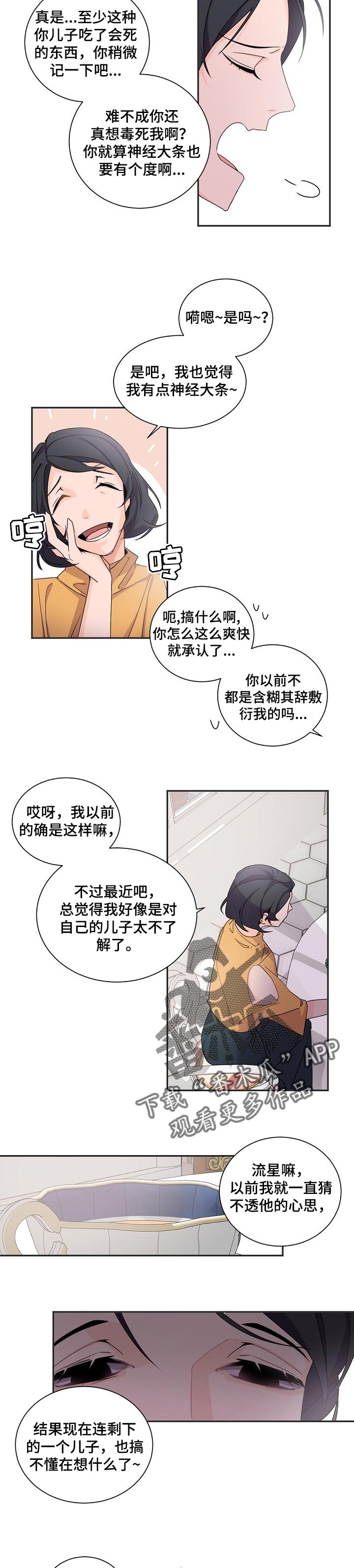 催眠疗法漫画下拉式漫画免费观看漫画,第60章不想见到他1图