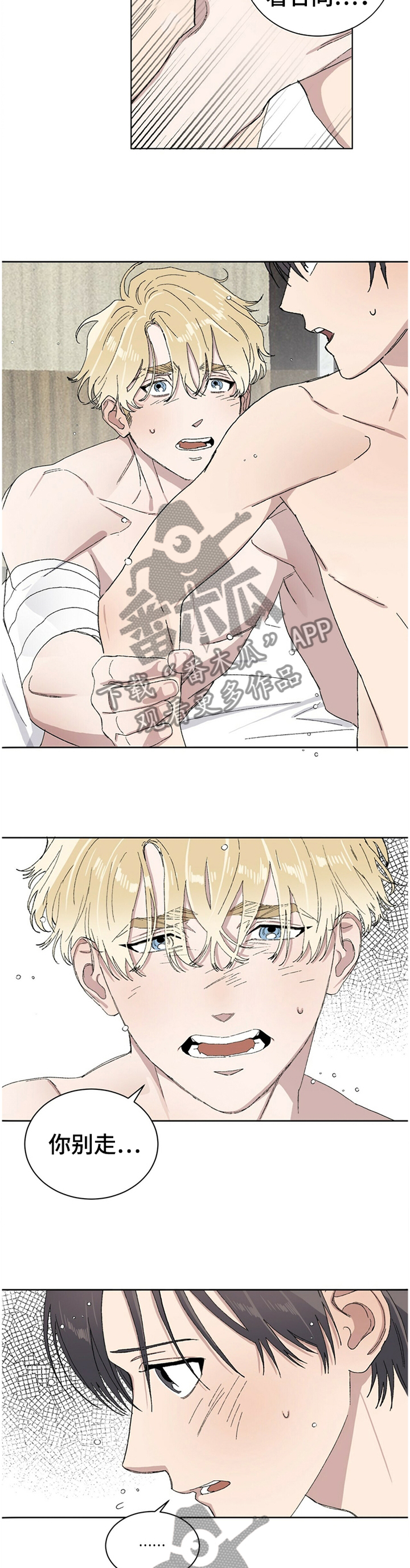 这是真诚的爱吗漫画漫画,第31章心胸宽广2图