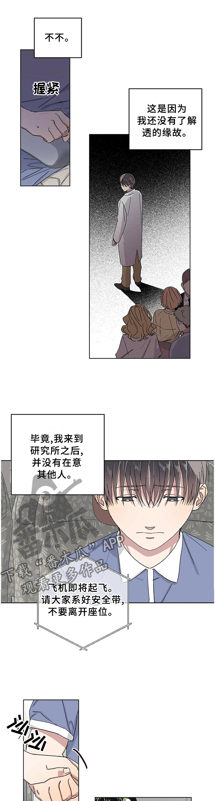 这是真诚的爱吗漫画漫画,第22章约会圣地2图