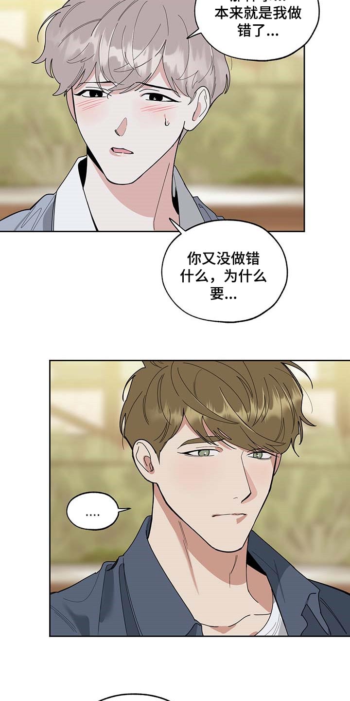 入伍使命漫画漫画,第60章我也喜欢你（第一季完结）1图