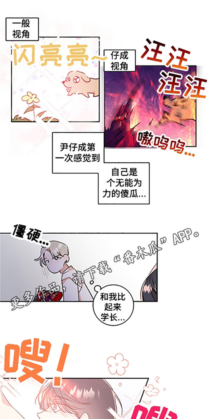 买来的小媳妇漫画漫画,第58章【番外】迟迟未归1图