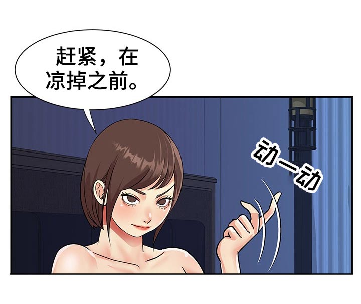 恋情点播漫画漫画,第58章海滩山庄1图