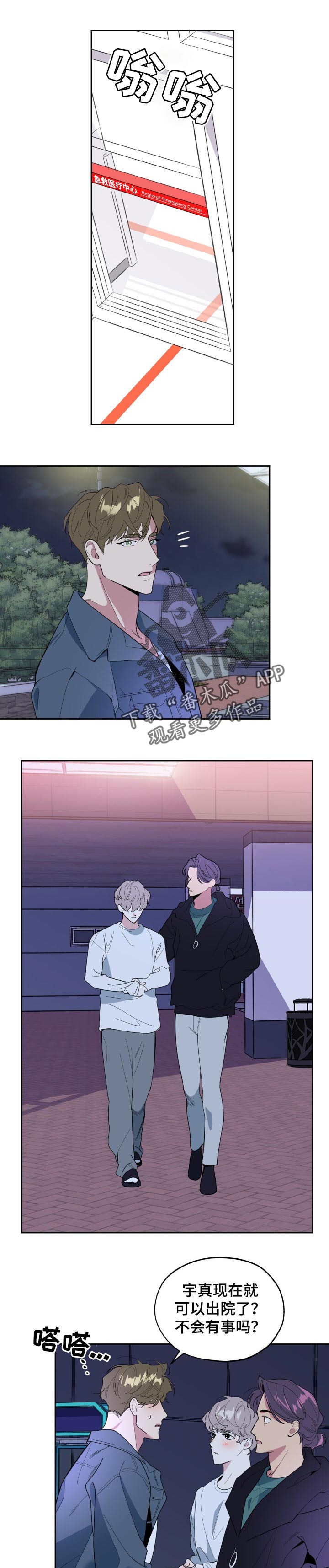 入伍使命漫画漫画,第43章去处2图