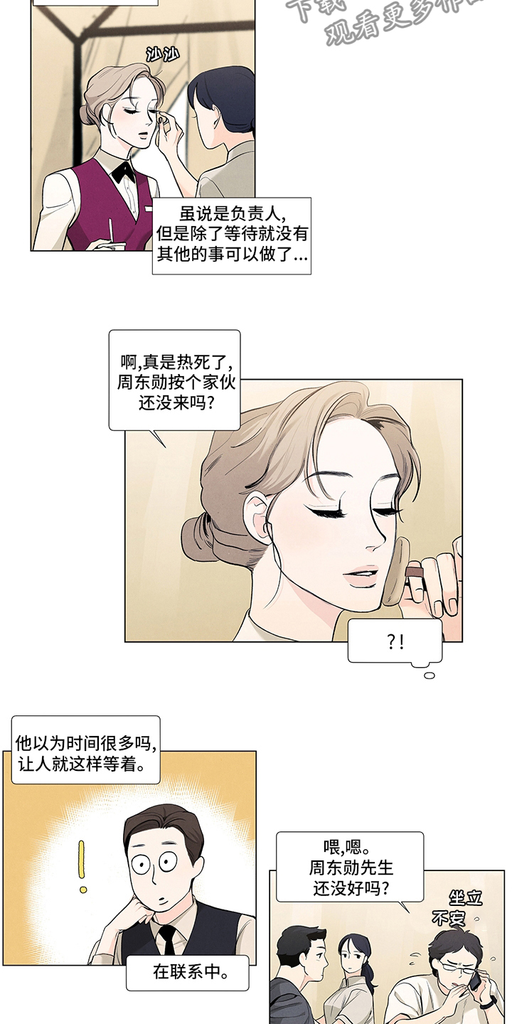 雪之牢笼漫画视频漫画,第61章：游戏二阶？6图