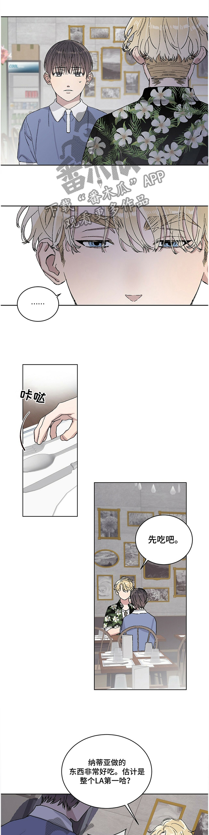 这是真诚的爱吗漫画漫画,第26章我希望你知道一点!1图