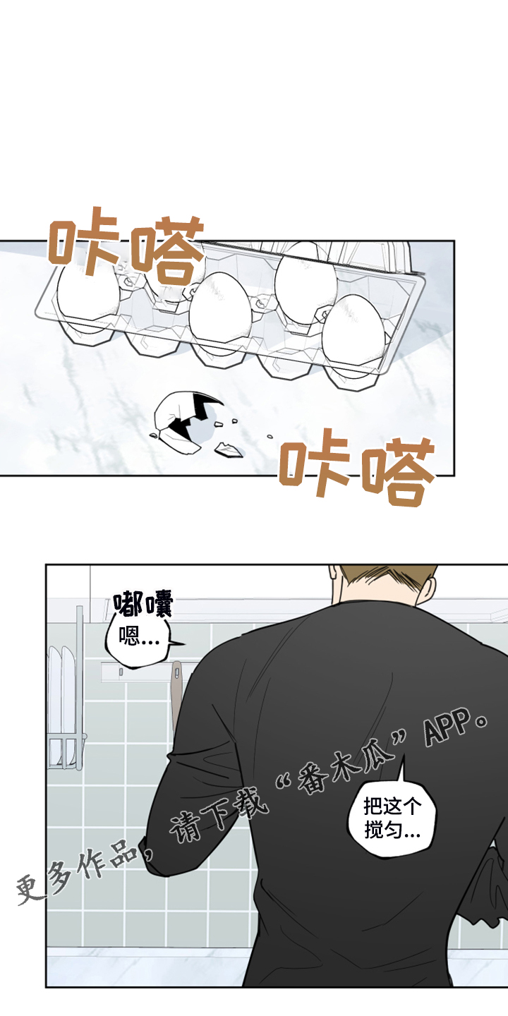 入伍使命漫画漫画,第88章【第二季】好烂的厨艺1图