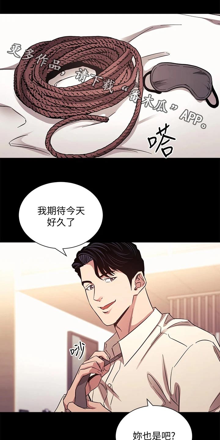 结成游戏漫画漫画,第92章束手无策1图