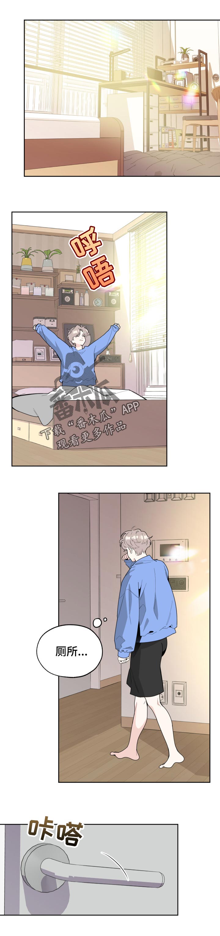 入伍使命漫画全集漫画,第47章尴尬的气氛2图