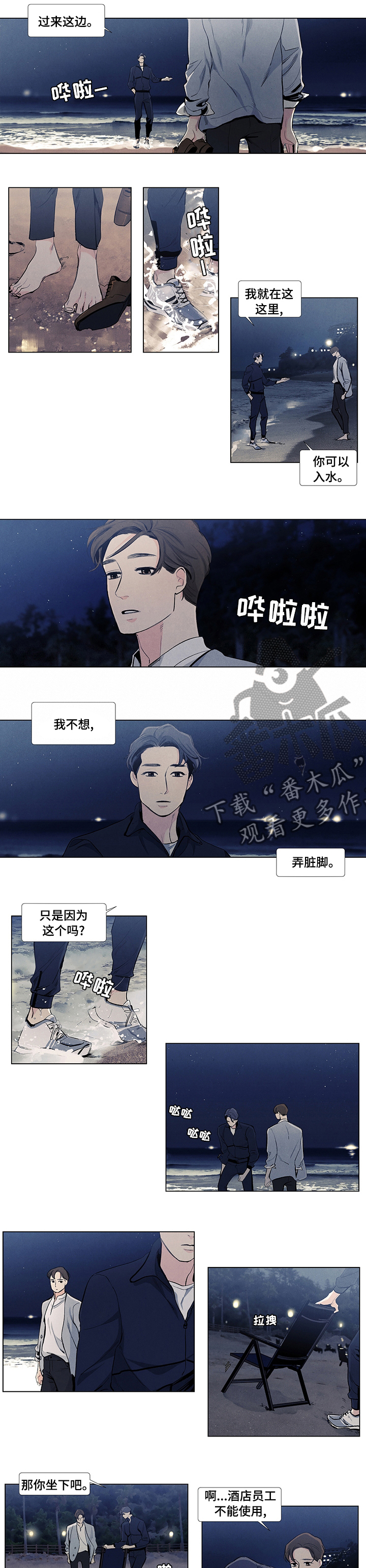 永恒的牢笼360漫画漫画,第72章：激战！6图